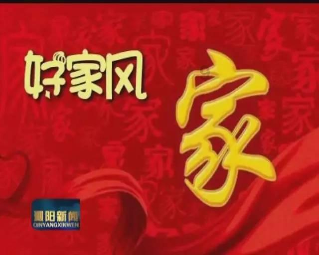 【祥龙贺岁】当代著名心理学家刘义林向全国人民拜年